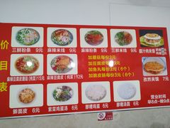 -老字号杨坡红油米线腊汁肉夹馍(东四道巷店)