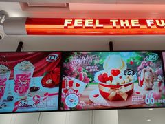 -DQ·蛋糕·冰淇淋(合生汇店)