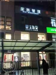 -THE LOG SALON 记录
