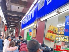 等位区-宫廷糕点铺