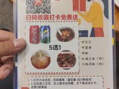 -盛宏鑫·四川鲜鱼馆(一元路店)