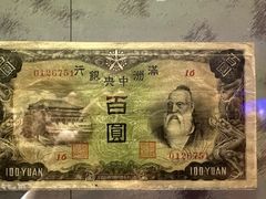 -沈阳金融博物馆