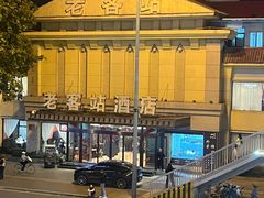 -老客站酒楼(金花南路店)