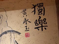 -泥糊破店小酒馆·团建聚餐(南京西路店)