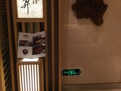 -昇鳗鱼家(浦东店)