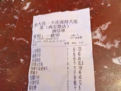 -老大连·海肠捞饭·大连海鲜大连菜(西安路店)