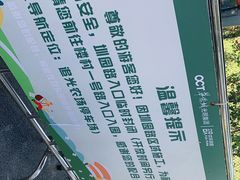 -光明小镇欢乐田园
