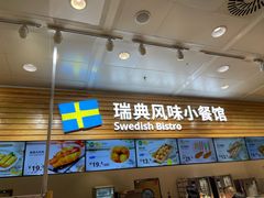 -宜家家居(四元桥商场店)