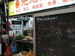 -海大南门夜市(海富街店)
