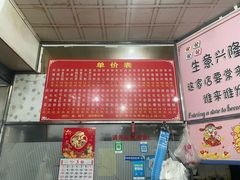 -古街捞化牛杂(井大店)