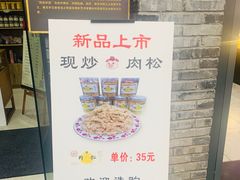 -段氏奇香花生米(长嘉汇店)