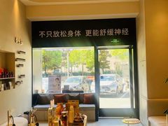 -泰合玺·精油疗愈 SPA(南京河西万达店)