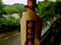 -茶颜悦色(岳麓山顶店)
