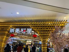 门面-茶马花街(城西银泰城店)