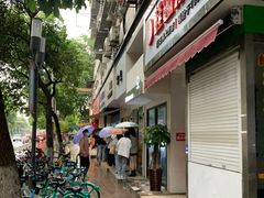 -芳婆糕团店(王府大街店)