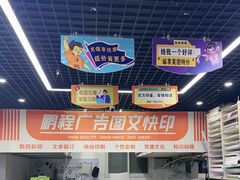 -鹏程广告·数码快印·图文印刷·标书装订(长风公园店)
