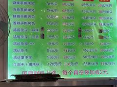 -鸿运兔·手撕烤兔(天府广场店)