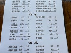 -粗茶淡饭(东关街店)