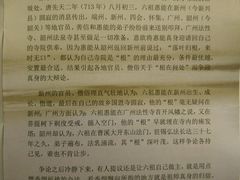 android_upload_pic-国恩寺