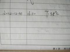 史上最简洁病历-上海市嘉定区南翔医院