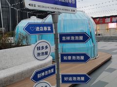-海底捞火锅(六合天街店)