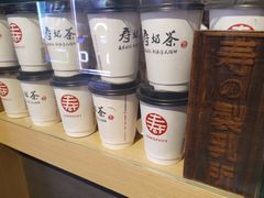 -寿奶茶·鲜奶与茶(合生汇购物中心店)