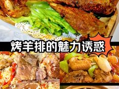 -塔里木的羊·新疆特色餐厅(钱湖北路店)
