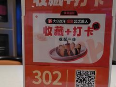 -北大荒人•新东北菜(青岛银座店)