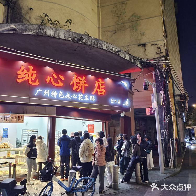 海珠堑口春节前夜晚奇观!排队6小时只为花生酥