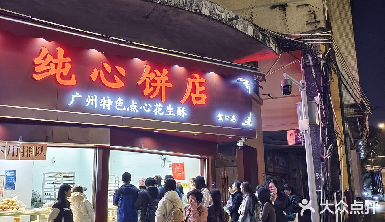 海珠堑口春节前夜晚奇观！排队6小时只为花生酥