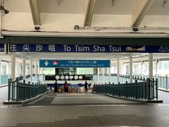 -天星小轮码头