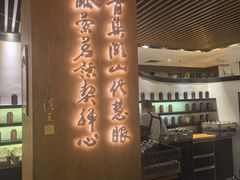 -青藤茶馆(南山路店)