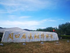 -北京周口店北京人遗址博物馆