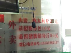 -广场正宗原汁薏米店