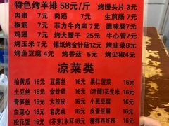 菜单-玫瑰红烤羊排(北新桥三条店)