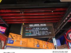-肉问屋·元气一番烧肉(北京总店)