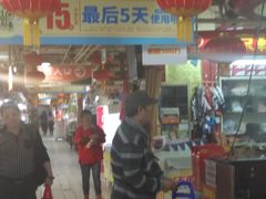 大堂-稻香村(崇菜店)