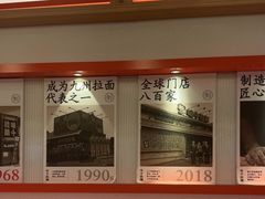 -味千拉面(广州白云机场T1西二店)