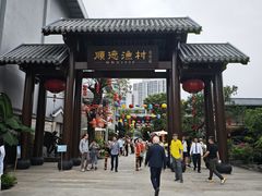 -顺德渔村·岭南一号
