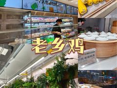 -老乡鸡(上海白玉兰广场店)