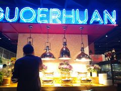 自助取餐区-锅儿欢海鲜火锅烤肉自助餐(东港凯虹店)