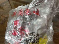 -新湖烧鸡(光明店)