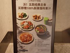 -Wagas沃歌斯(五道口购物中心店)