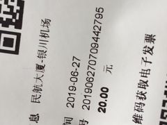 -西港航空酒店(银川南门广场机场巴士店)