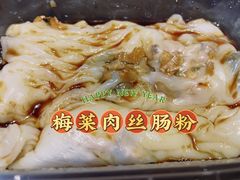 -非凡肠粉皇(西华路店)