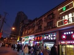 -新梅居(宁海东路店)