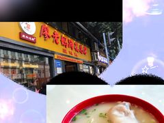 -甘记肥肠粉(马鞍北路店)