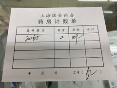 -上海交通大学医学院附属瑞金医院(总院)