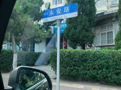-永安烧烤