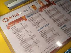 -大卡司DAKASI(连城新天地店)